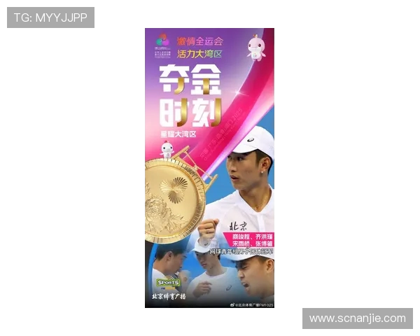 北京网球队在钻石联赛积分榜上以55分稳居第一名展现强劲实力