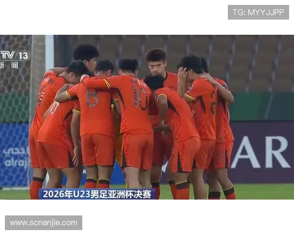 中国足球迎来历史性突破 成功晋级2026年世界杯预选赛亚洲区决赛阶段