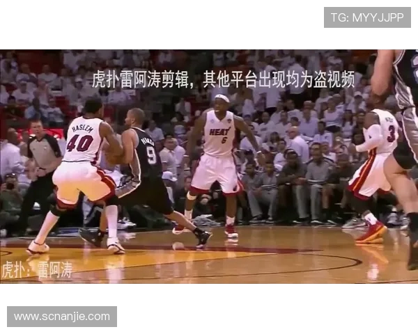 2015年NBA总决赛回顾马刺与热火的巅峰对决与传奇时刻 2015年NBA总决赛回顾马刺与热火的巅峰对决与传奇时刻